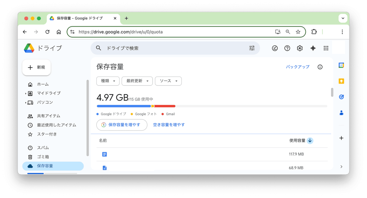 大容量ファイルの特定と削除